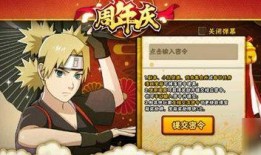 火影忍者最新爆料密令,神秘密令揭开宇智波一族惊天秘密！